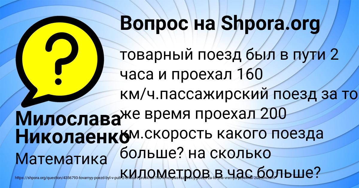 Картинка с текстом вопроса от пользователя Милослава Николаенко