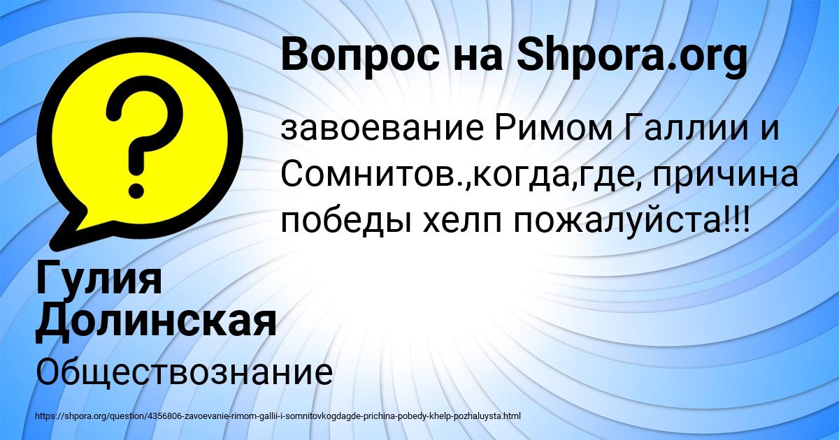 Картинка с текстом вопроса от пользователя Гулия Долинская