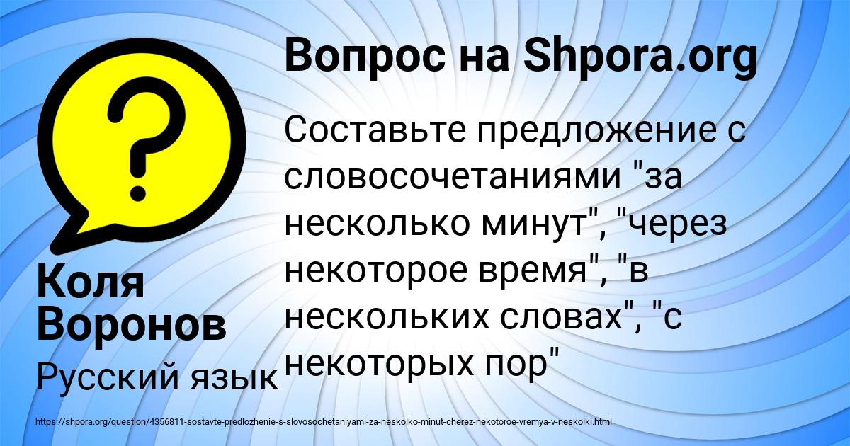 Картинка с текстом вопроса от пользователя Коля Воронов