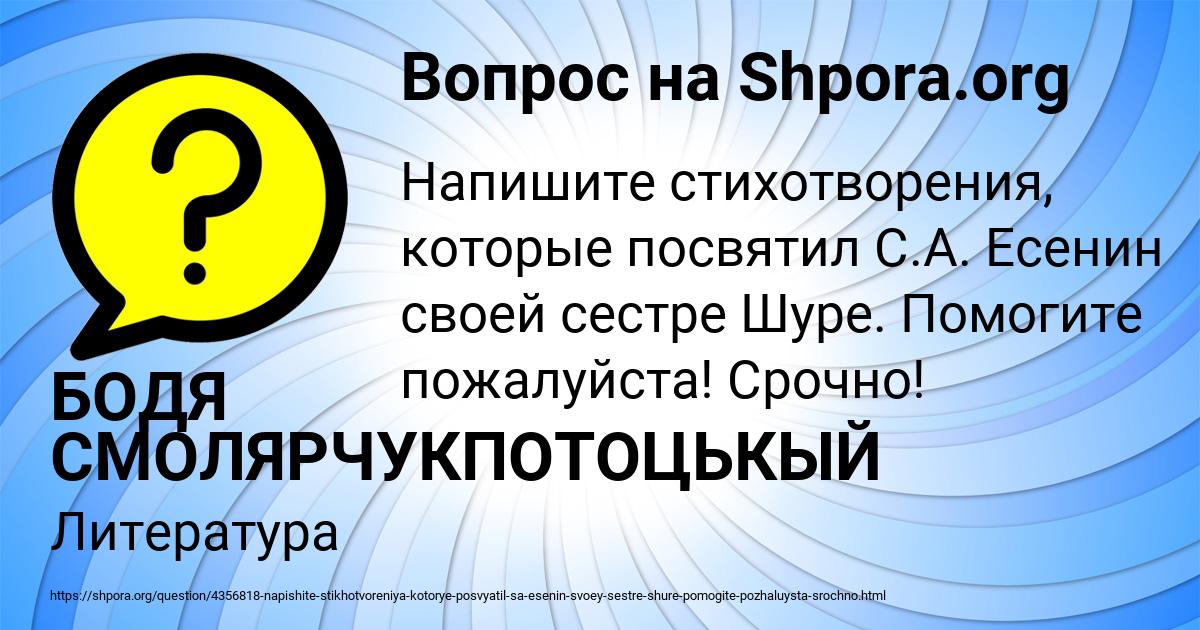 Картинка с текстом вопроса от пользователя БОДЯ СМОЛЯРЧУКПОТОЦЬКЫЙ