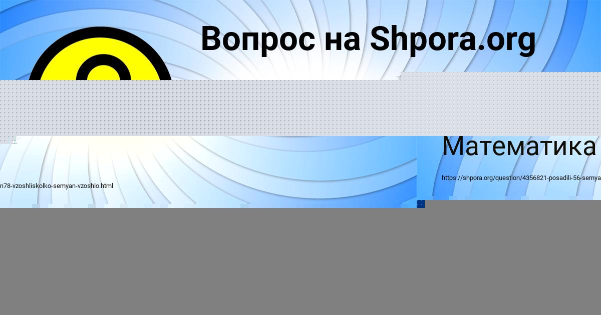 Картинка с текстом вопроса от пользователя Александра Берестнева