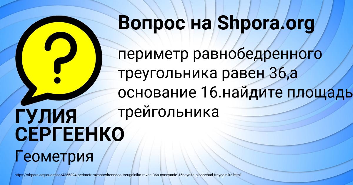 Картинка с текстом вопроса от пользователя ГУЛИЯ СЕРГЕЕНКО