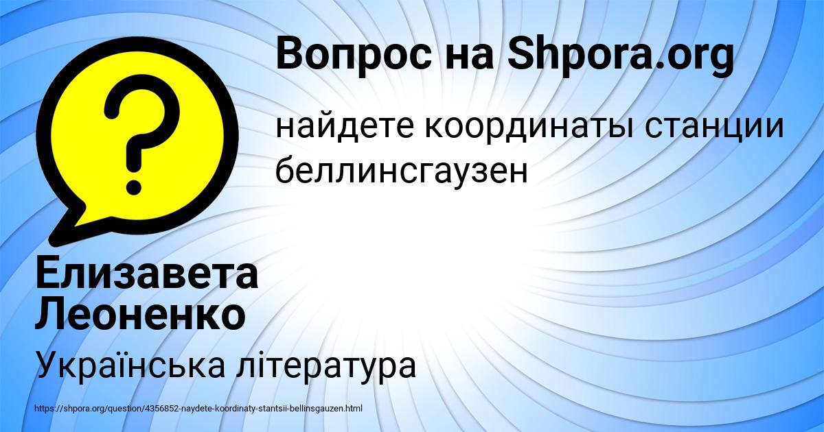 Картинка с текстом вопроса от пользователя Елизавета Леоненко