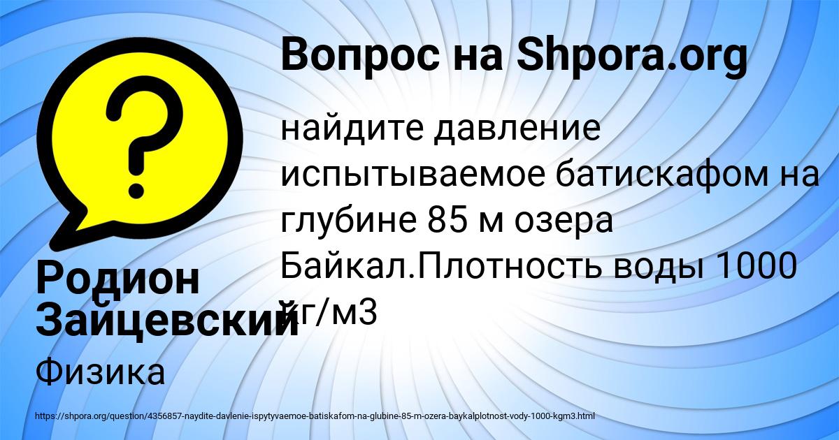 Картинка с текстом вопроса от пользователя Родион Зайцевский