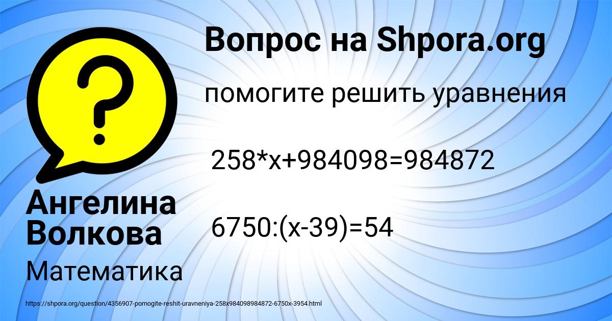 Картинка с текстом вопроса от пользователя Ангелина Волкова