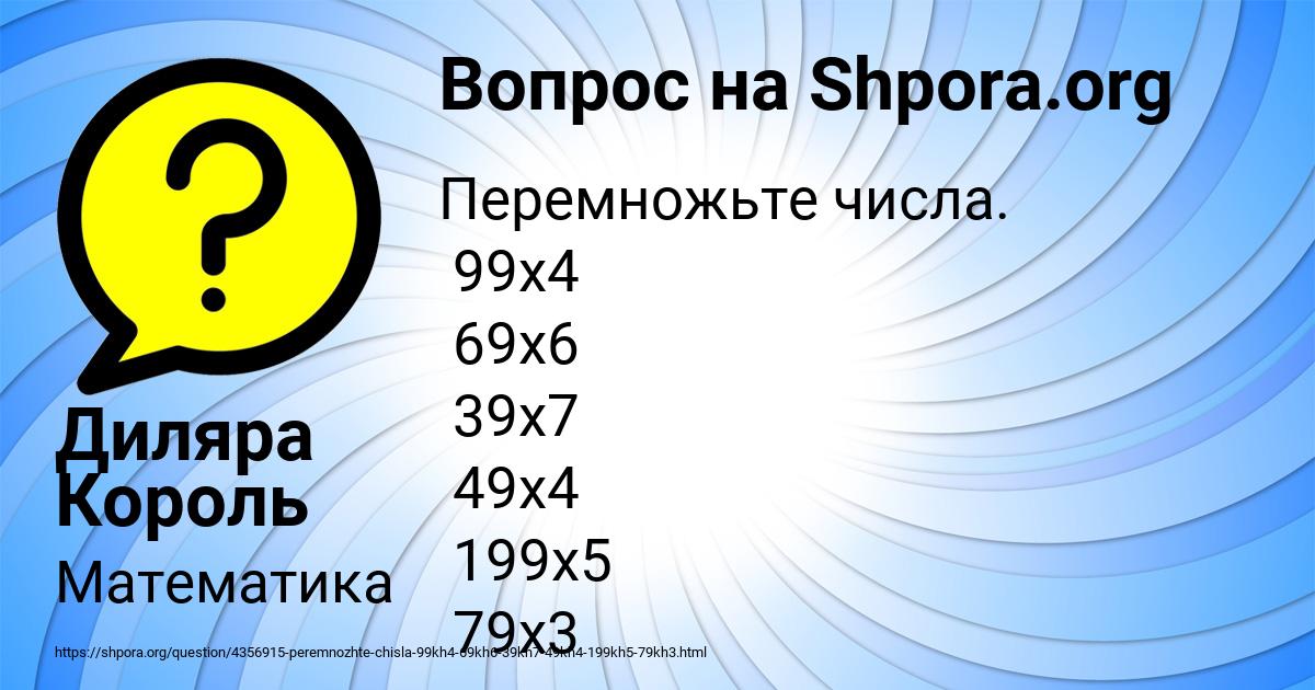 Картинка с текстом вопроса от пользователя Диляра Король