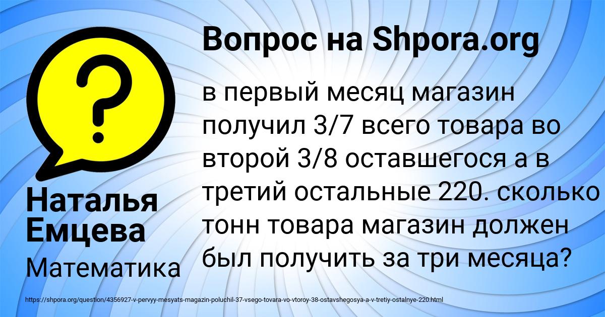 Картинка с текстом вопроса от пользователя Наталья Емцева