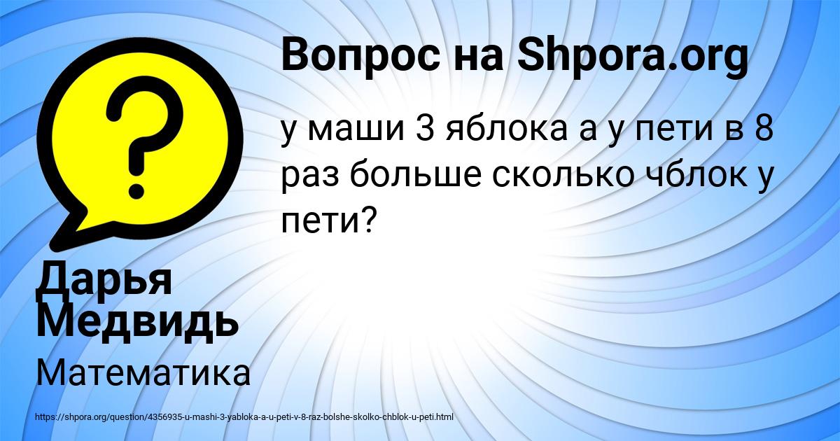 Картинка с текстом вопроса от пользователя Дарья Медвидь