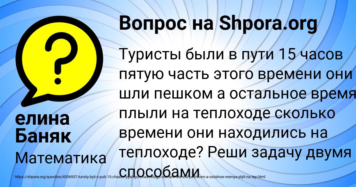 Картинка с текстом вопроса от пользователя елина Баняк