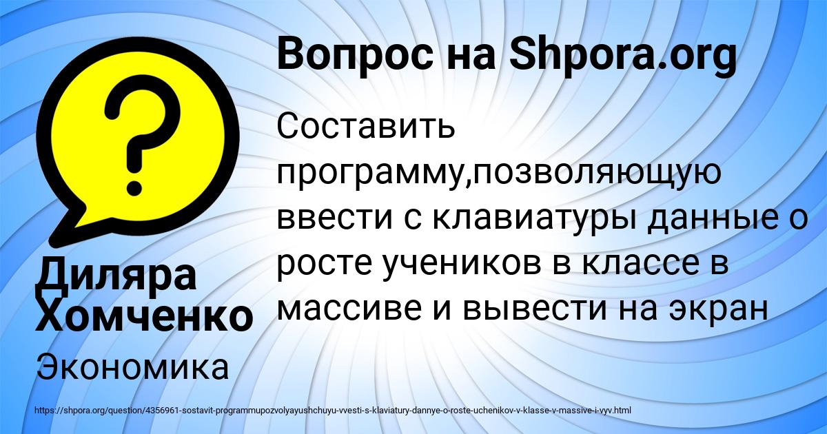 Картинка с текстом вопроса от пользователя Диляра Хомченко