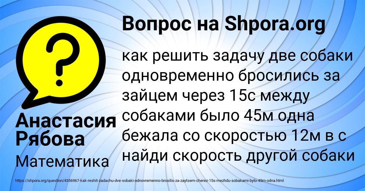 Картинка с текстом вопроса от пользователя Анастасия Рябова