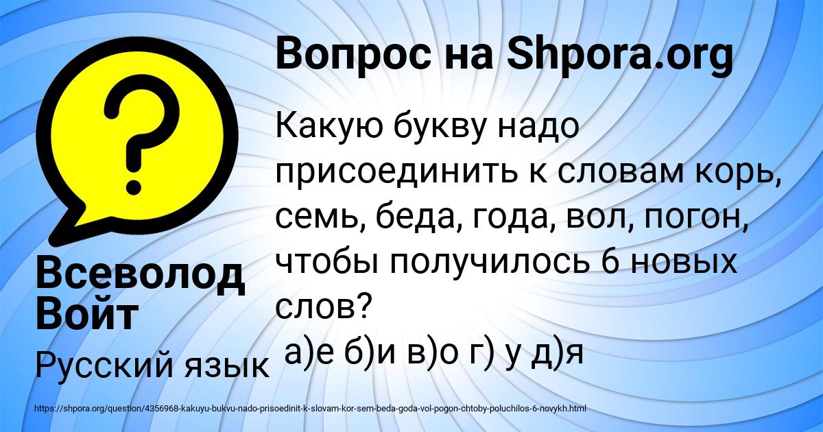 Картинка с текстом вопроса от пользователя Всеволод Войт