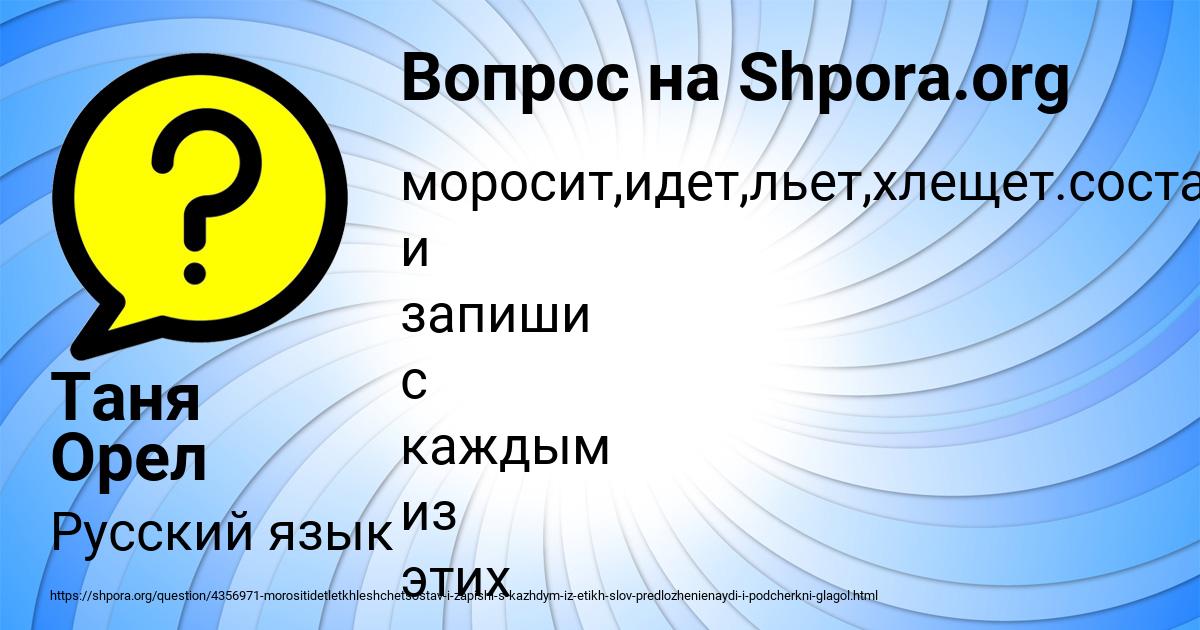 Картинка с текстом вопроса от пользователя Таня Орел