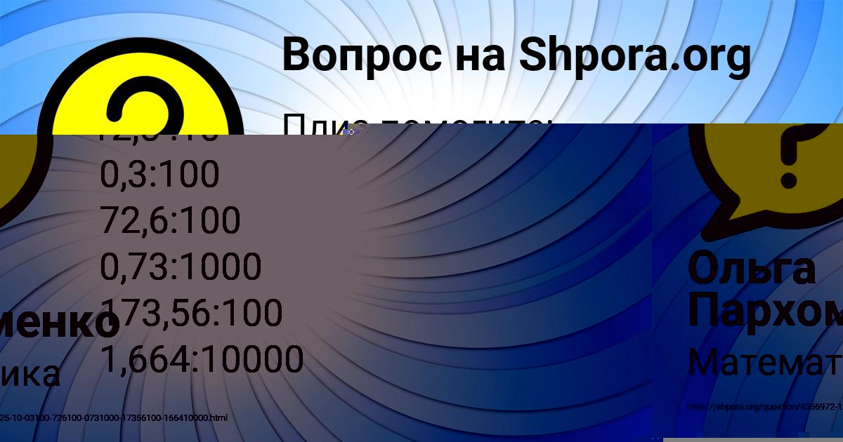 Картинка с текстом вопроса от пользователя Ольга Пархоменко