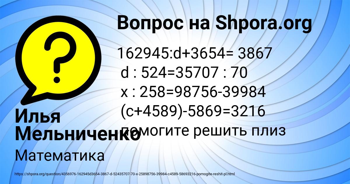 Картинка с текстом вопроса от пользователя Илья Мельниченко