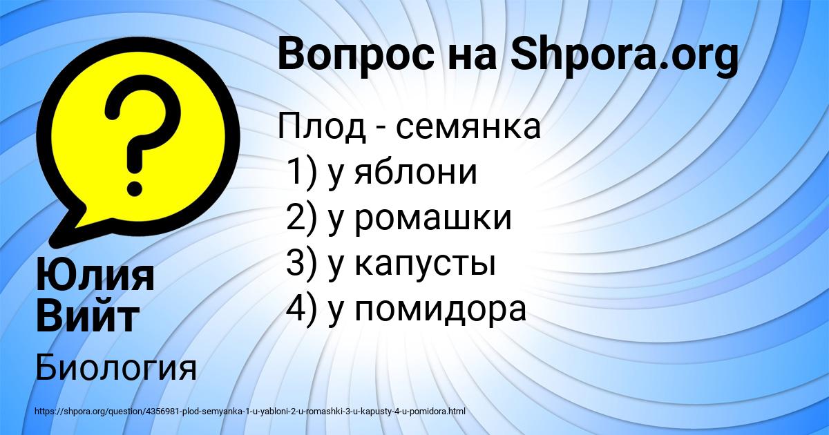 Картинка с текстом вопроса от пользователя Юлия Вийт