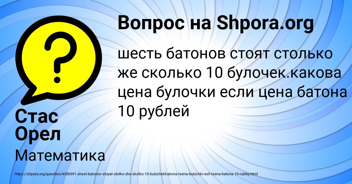 Картинка с текстом вопроса от пользователя Стас Орел