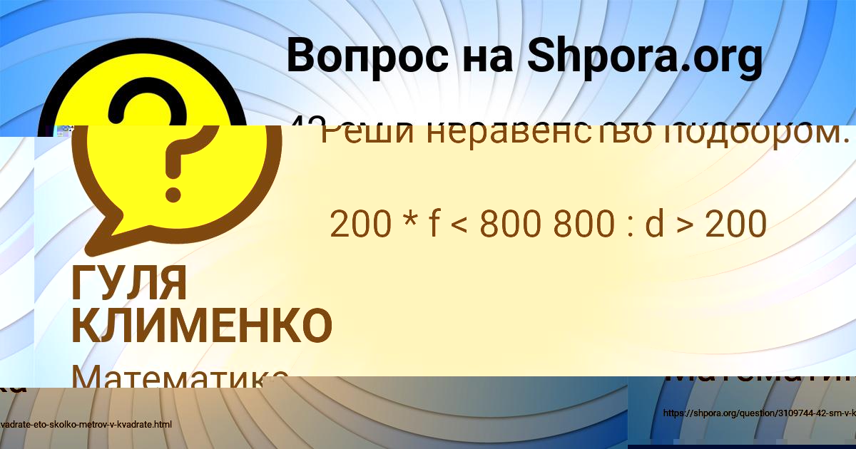 Картинка с текстом вопроса от пользователя ГУЛЯ КЛИМЕНКО