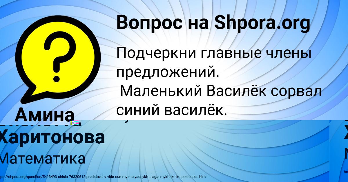 Картинка с текстом вопроса от пользователя Амина Куприянова