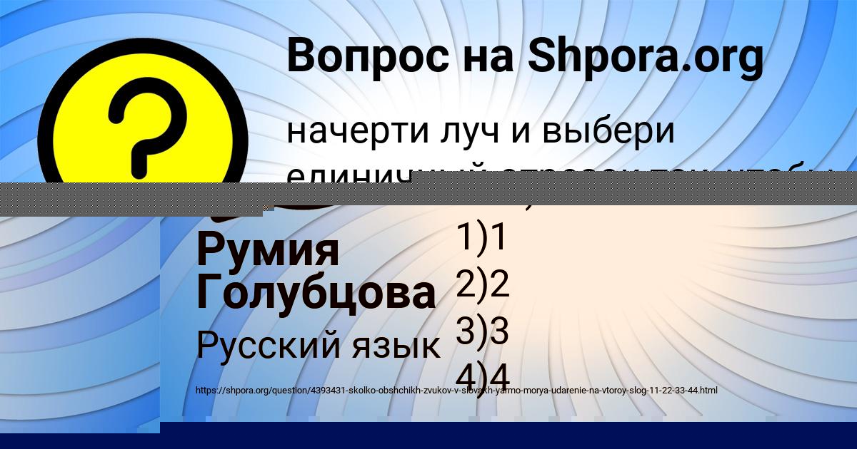 Картинка с текстом вопроса от пользователя Румия Голубцова