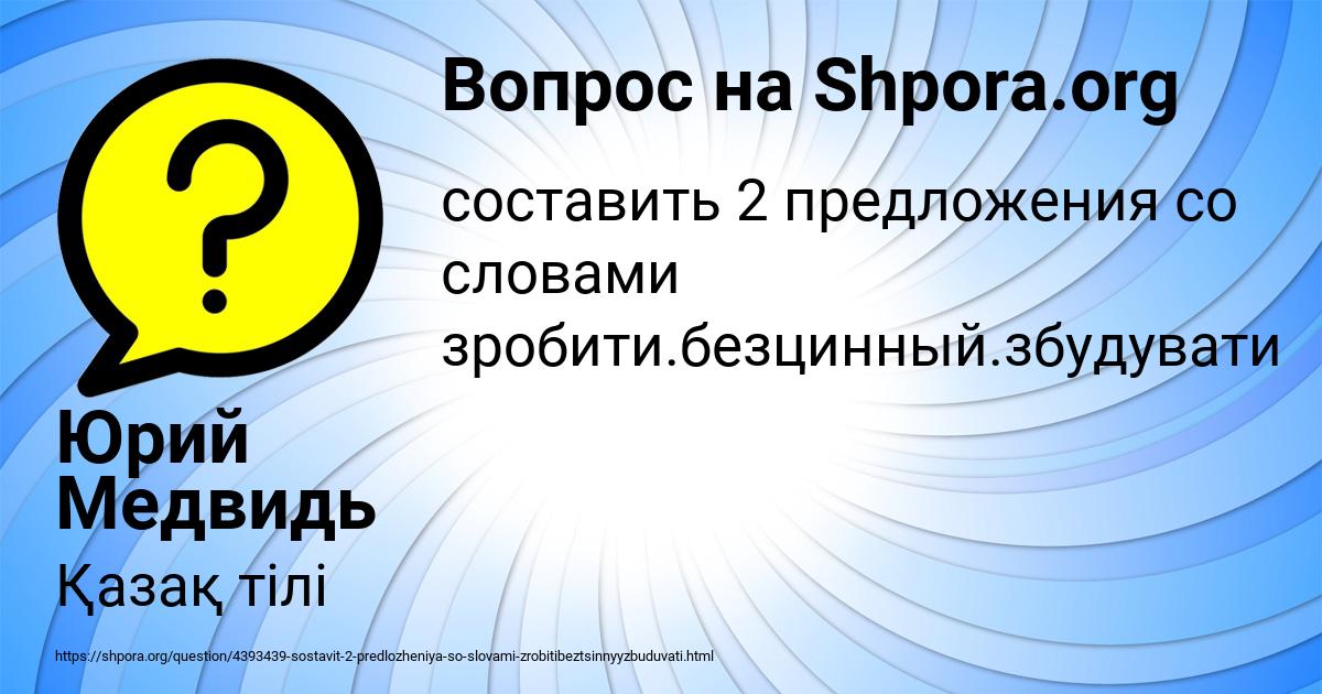 Картинка с текстом вопроса от пользователя Юрий Медвидь