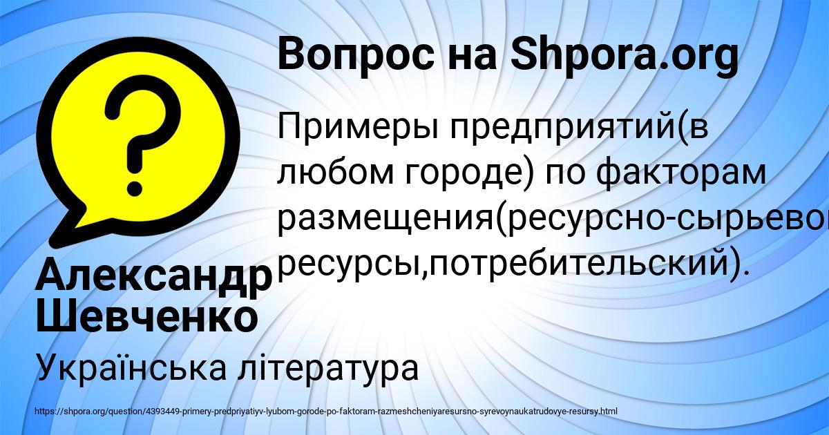Картинка с текстом вопроса от пользователя Александр Шевченко
