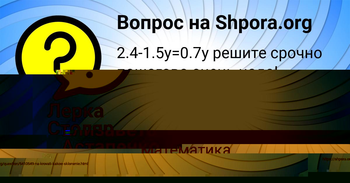 Картинка с текстом вопроса от пользователя Дрон Боборыкин
