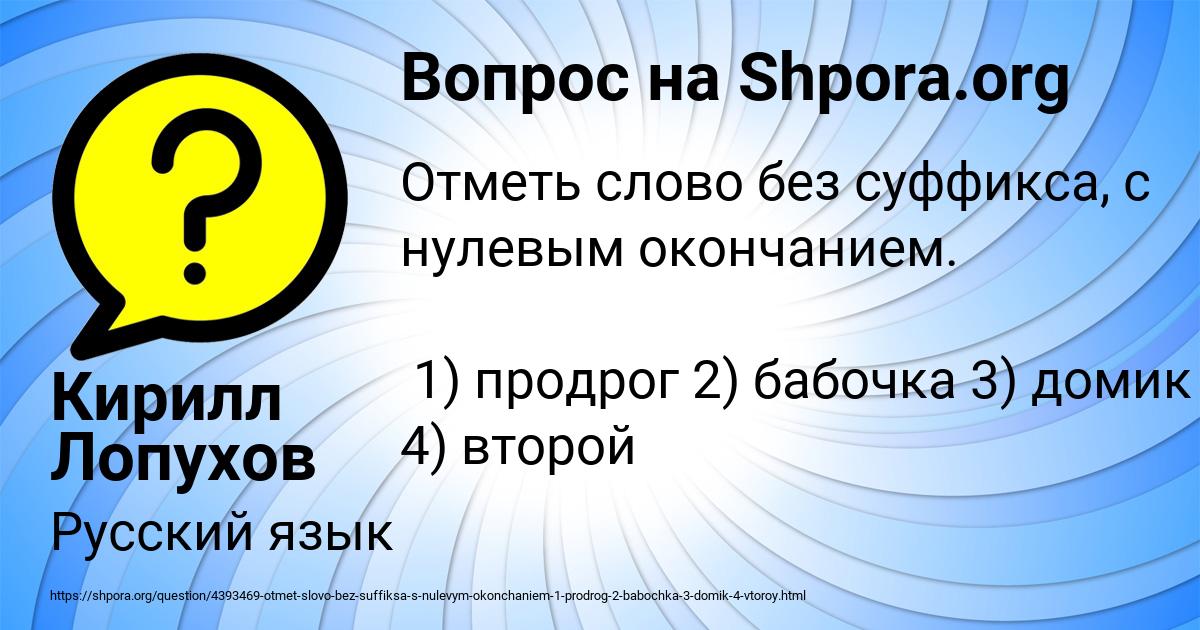 Картинка с текстом вопроса от пользователя Кирилл Лопухов