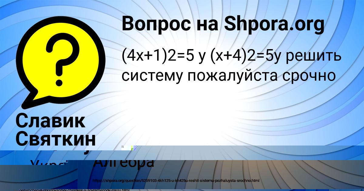 Картинка с текстом вопроса от пользователя Юля Ледкова