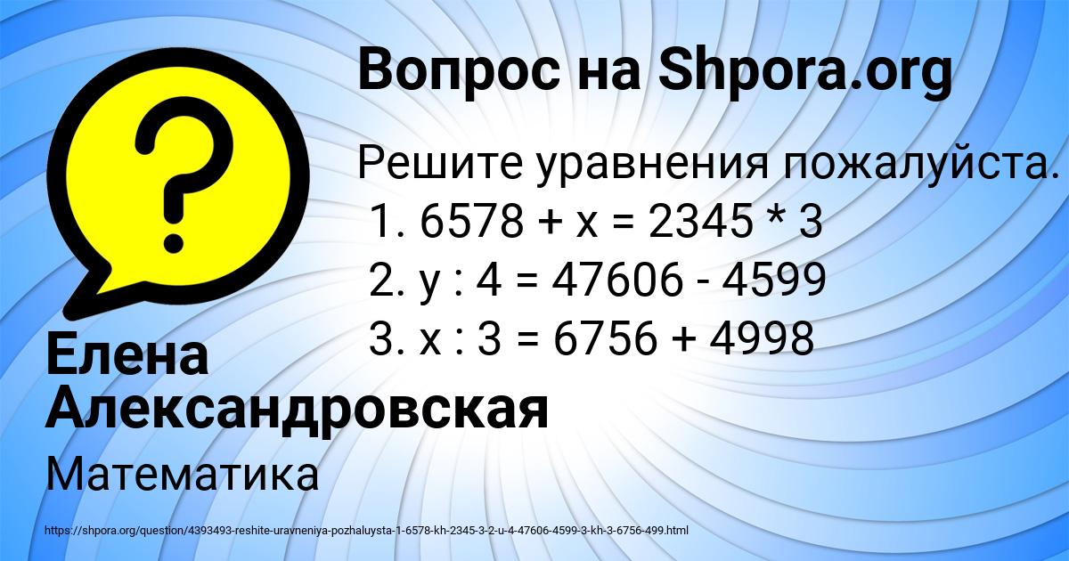 Картинка с текстом вопроса от пользователя Елена Александровская