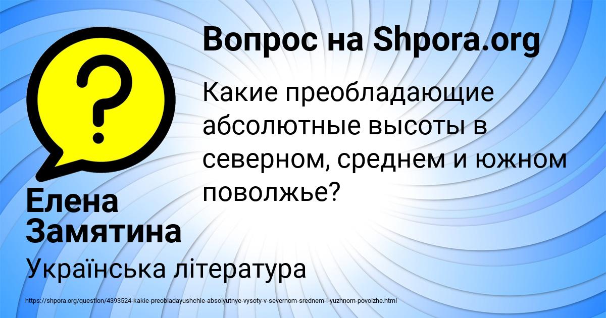Картинка с текстом вопроса от пользователя Елена Замятина