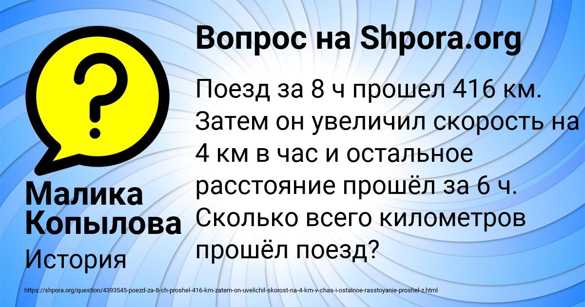 Картинка с текстом вопроса от пользователя Малика Копылова