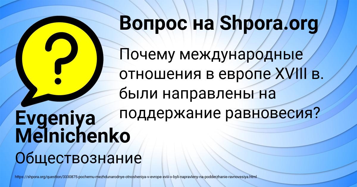 Картинка с текстом вопроса от пользователя ГУЛИЯ ГЕРАСИМЕНКО