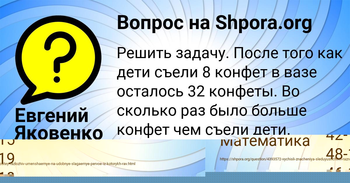Картинка с текстом вопроса от пользователя СЕМЁН СМОЛЯР