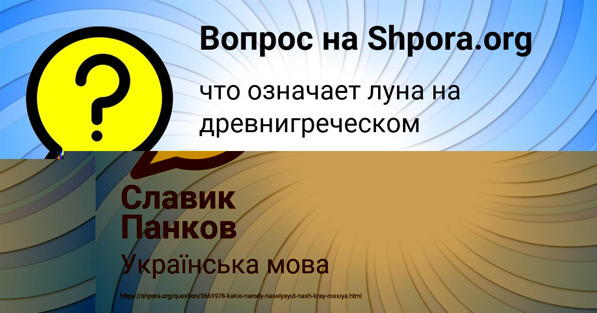 Картинка с текстом вопроса от пользователя Rita Ignatenko