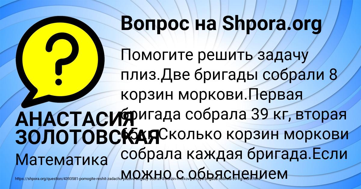 Картинка с текстом вопроса от пользователя АНАСТАСИЯ ЗОЛОТОВСКАЯ