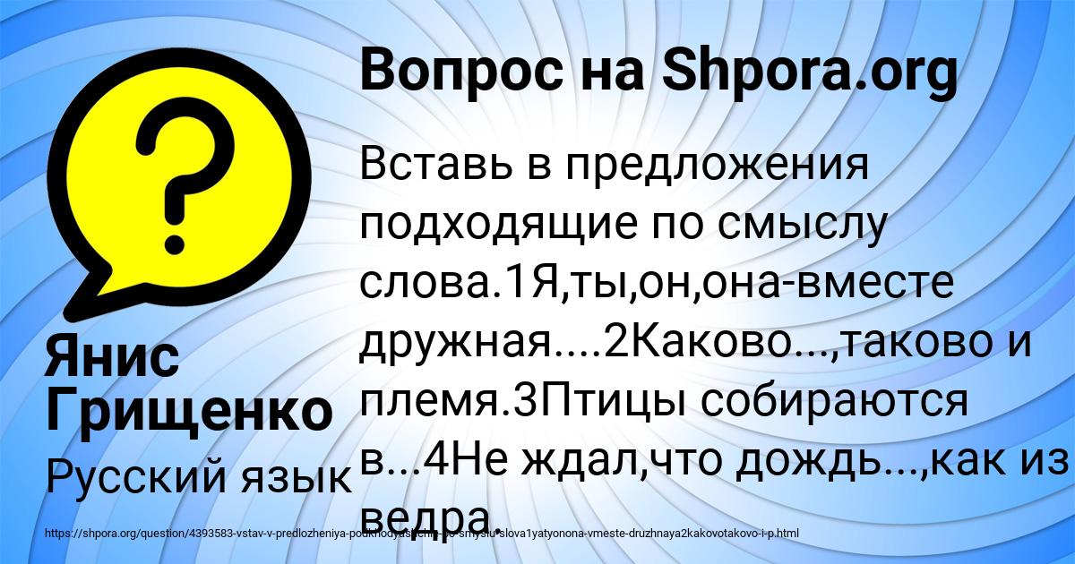 Картинка с текстом вопроса от пользователя Янис Грищенко