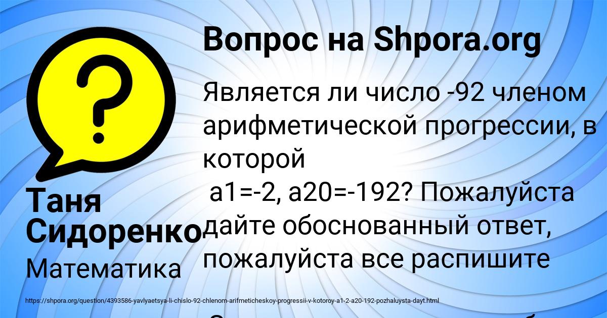 Картинка с текстом вопроса от пользователя Таня Сидоренко