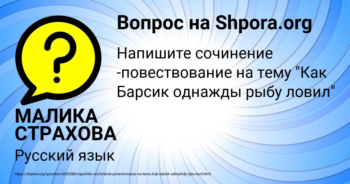 Картинка с текстом вопроса от пользователя МАЛИКА СТРАХОВА