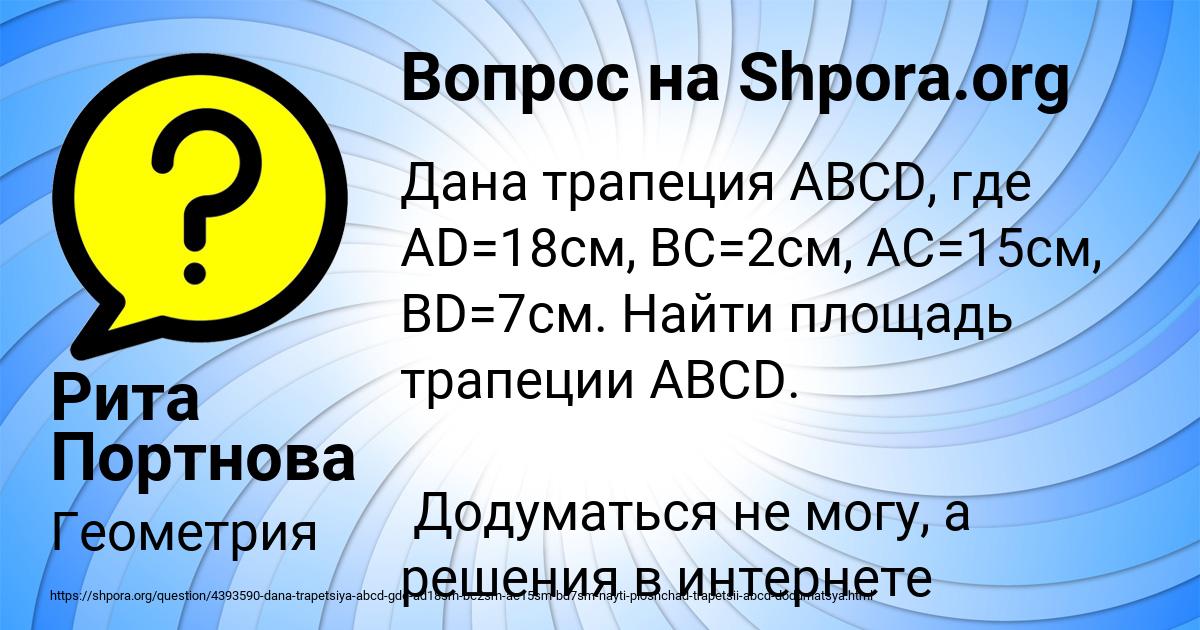 Картинка с текстом вопроса от пользователя Рита Портнова