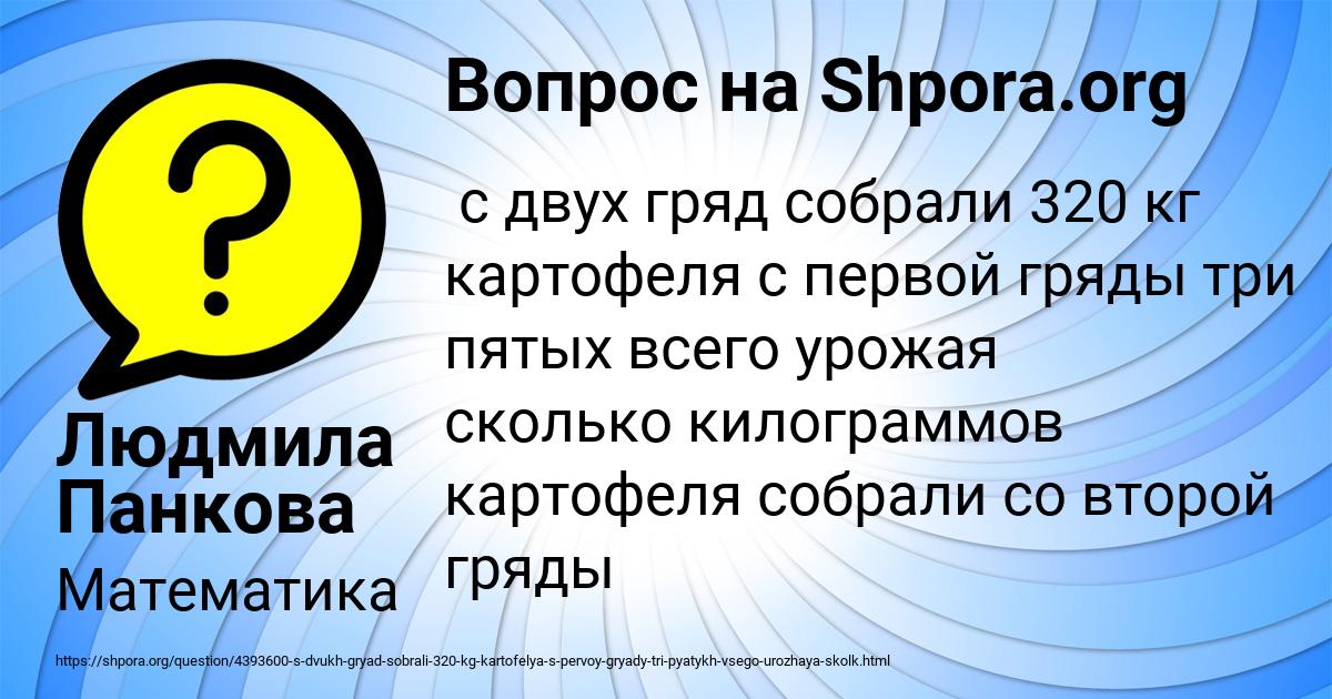 Картинка с текстом вопроса от пользователя Людмила Панкова
