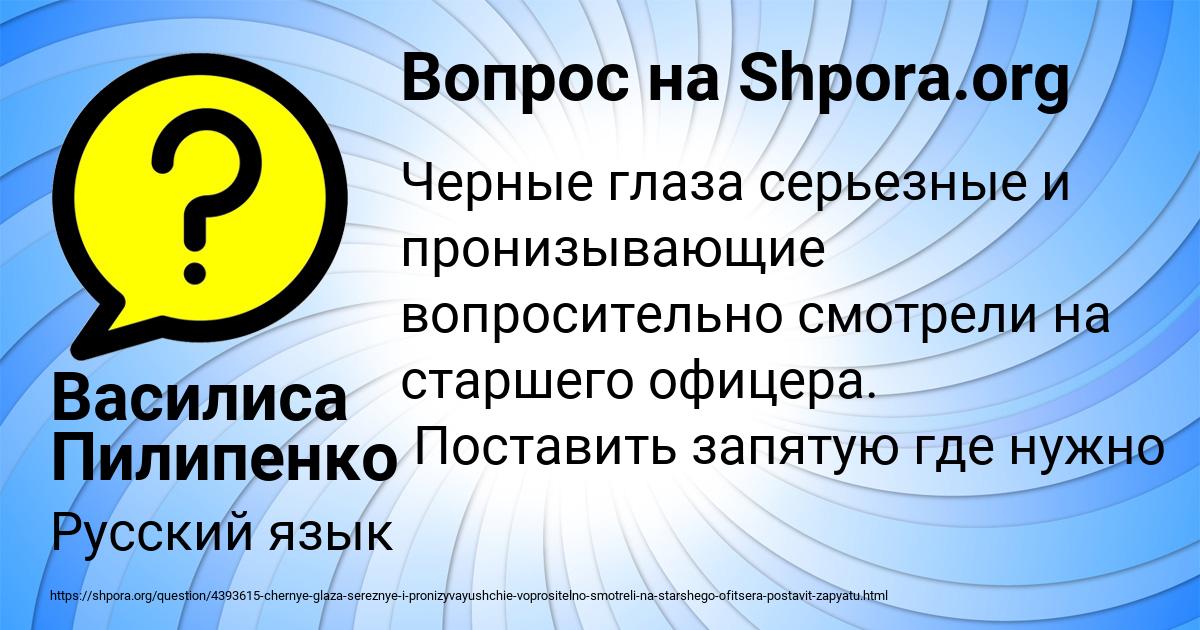 Картинка с текстом вопроса от пользователя Василиса Пилипенко
