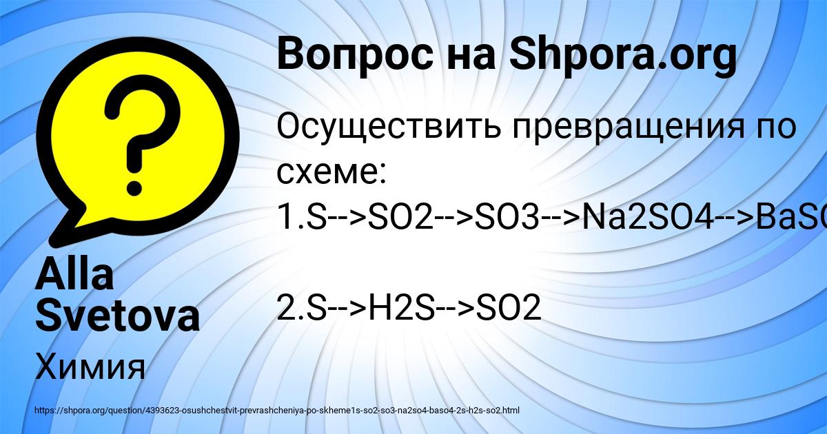 Картинка с текстом вопроса от пользователя Alla Svetova