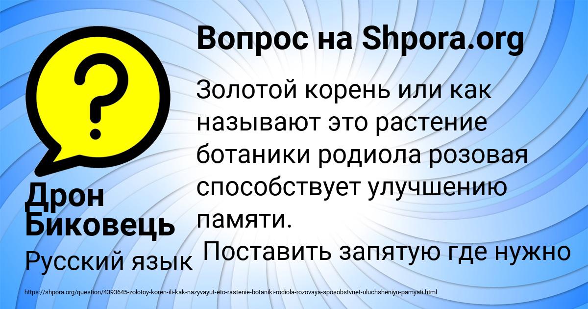 Картинка с текстом вопроса от пользователя Дрон Биковець