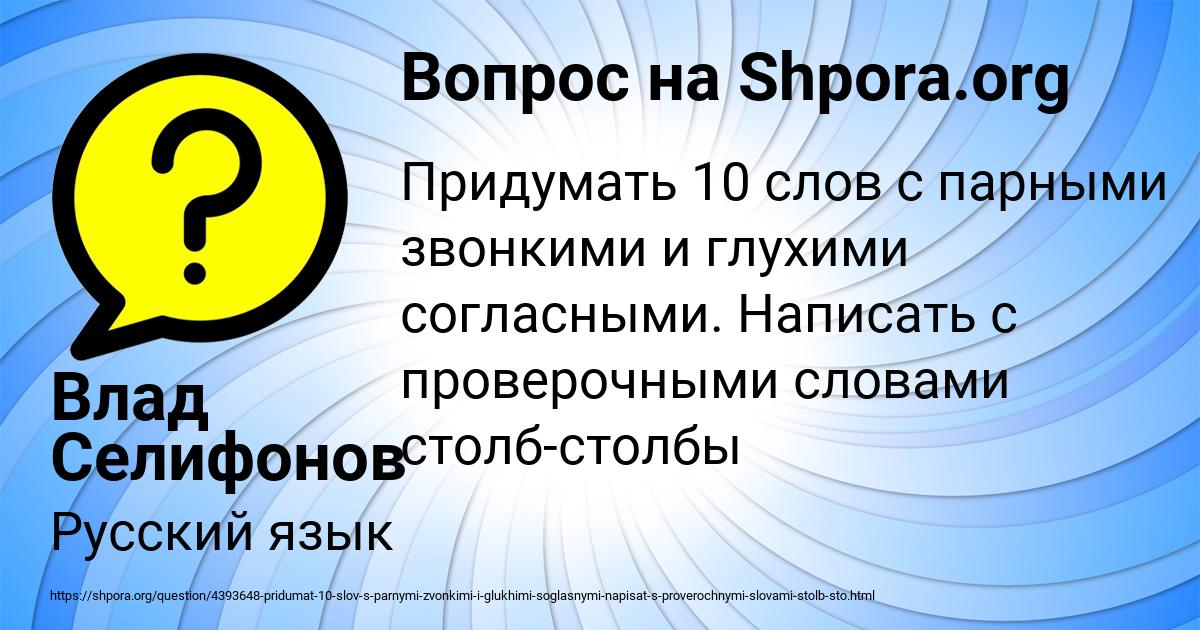 Картинка с текстом вопроса от пользователя Влад Селифонов