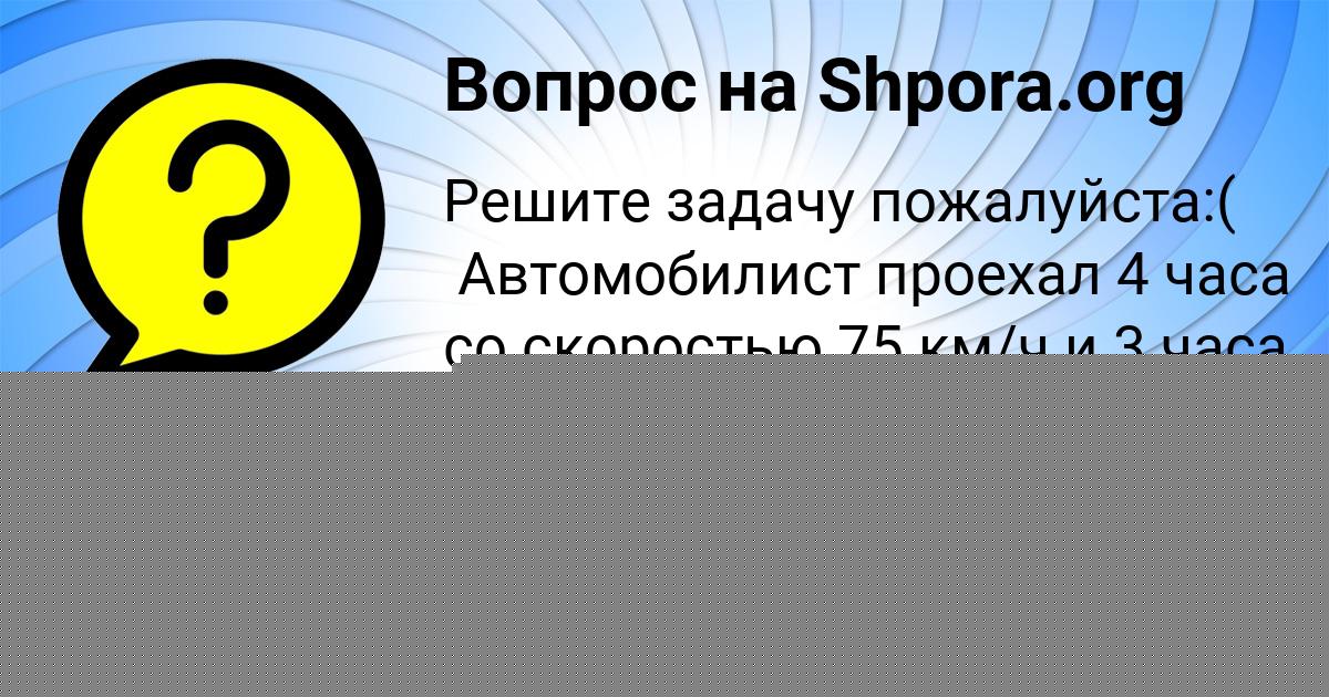 Картинка с текстом вопроса от пользователя Demid Plotnikov
