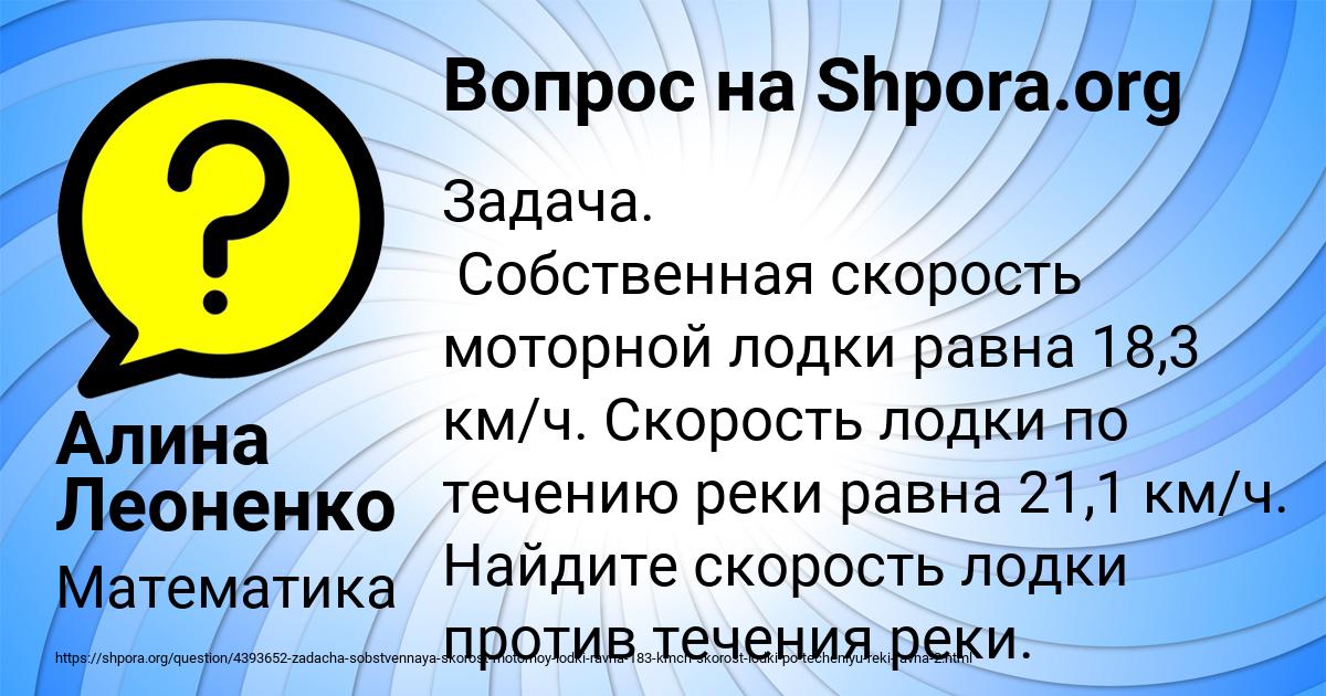 Картинка с текстом вопроса от пользователя Алина Леоненко