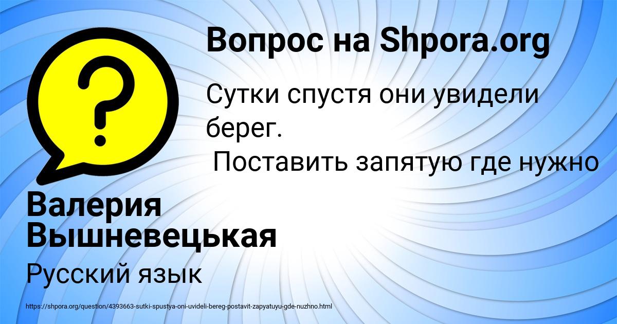 Картинка с текстом вопроса от пользователя Валерия Вышневецькая