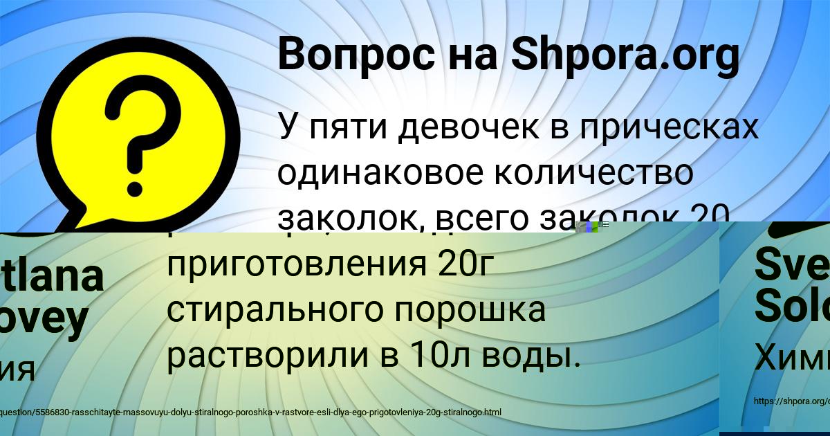 Картинка с текстом вопроса от пользователя Даня Степанов