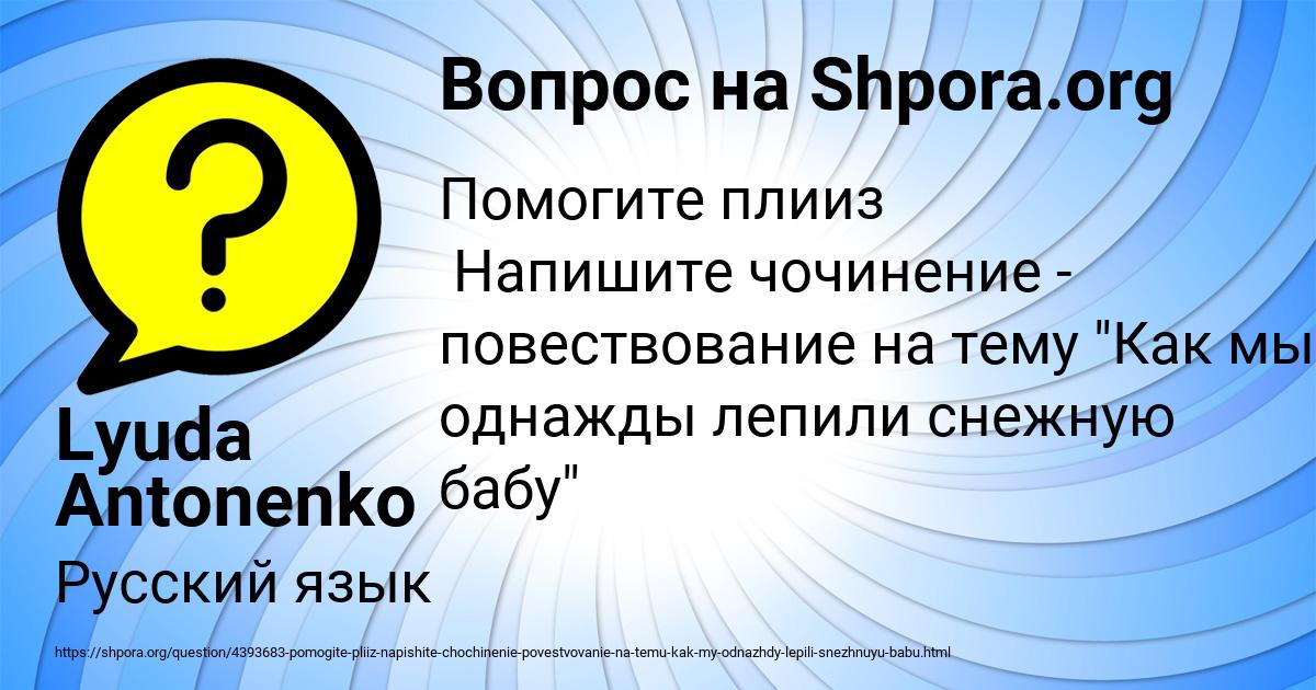 Картинка с текстом вопроса от пользователя Lyuda Antonenko